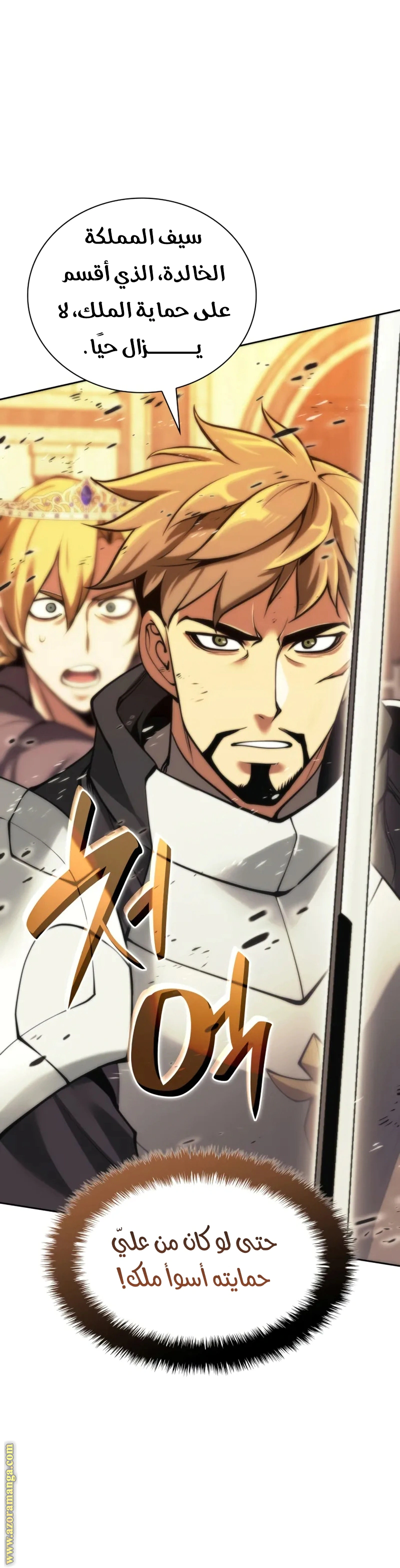 Read Overgeared AR Manga Online