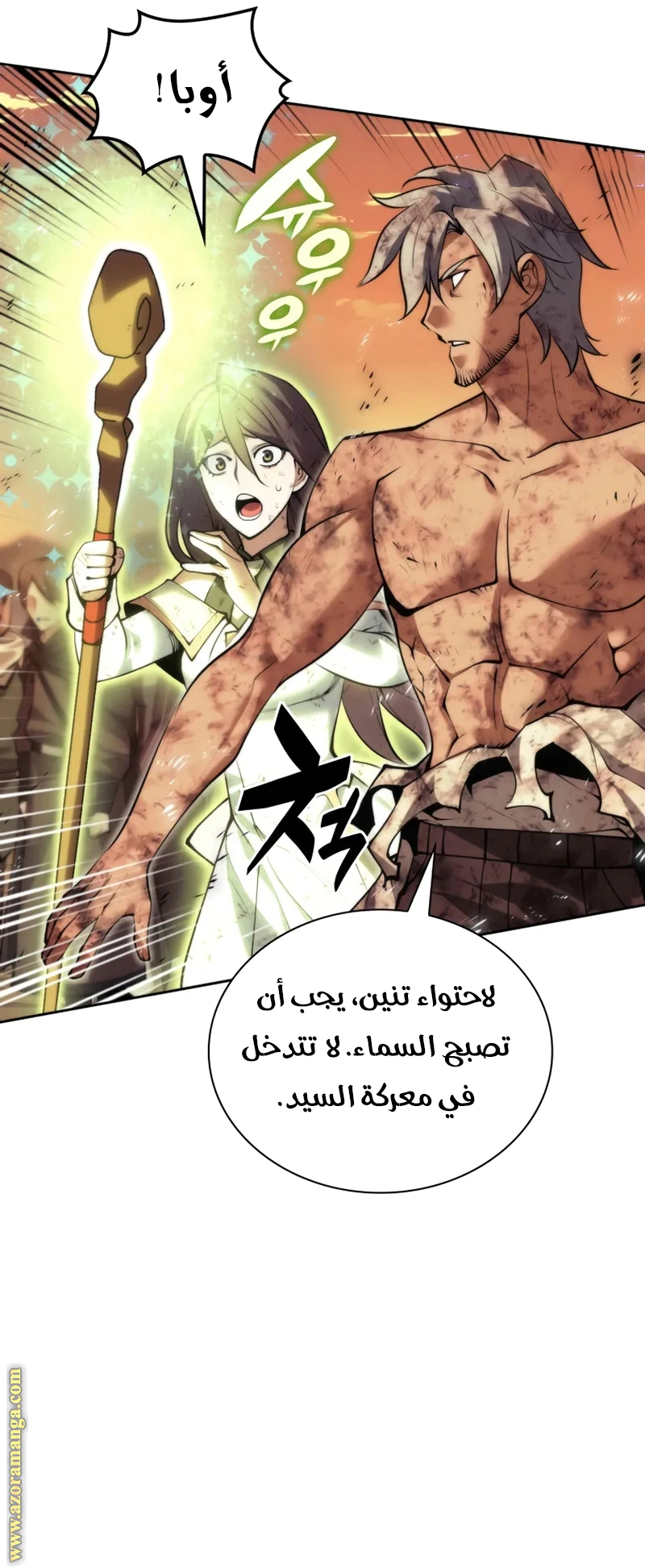 Read Overgeared AR Manga Online