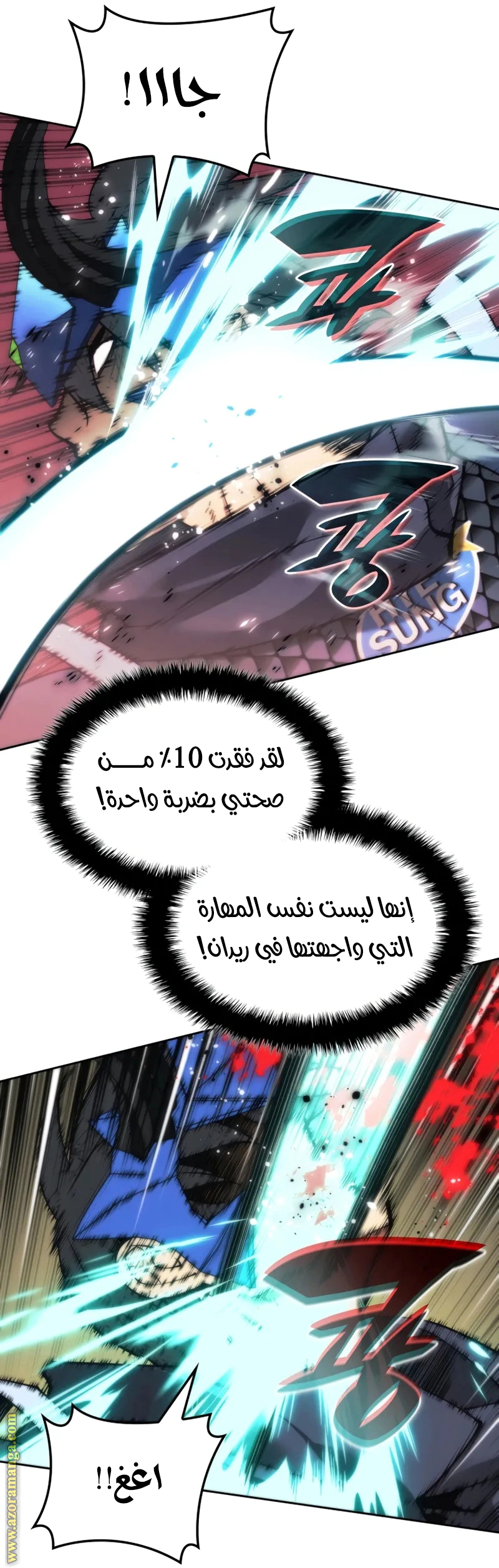 Read Overgeared AR Manga Online