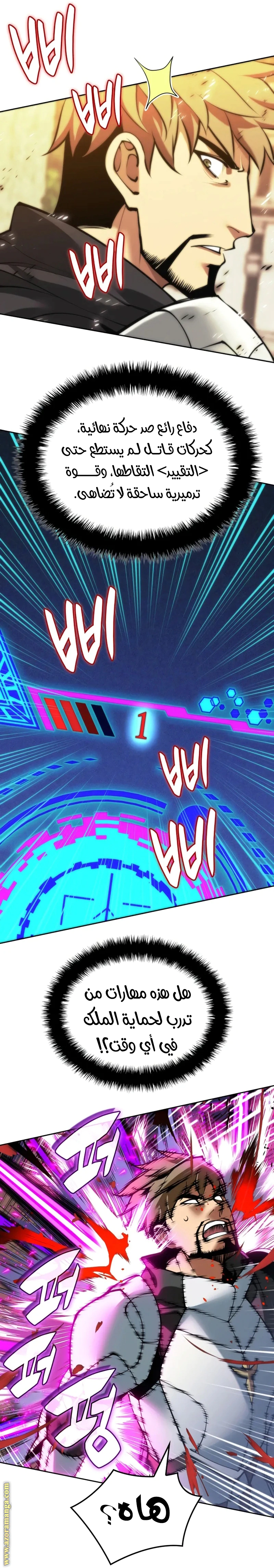 Read Overgeared AR Manga Online