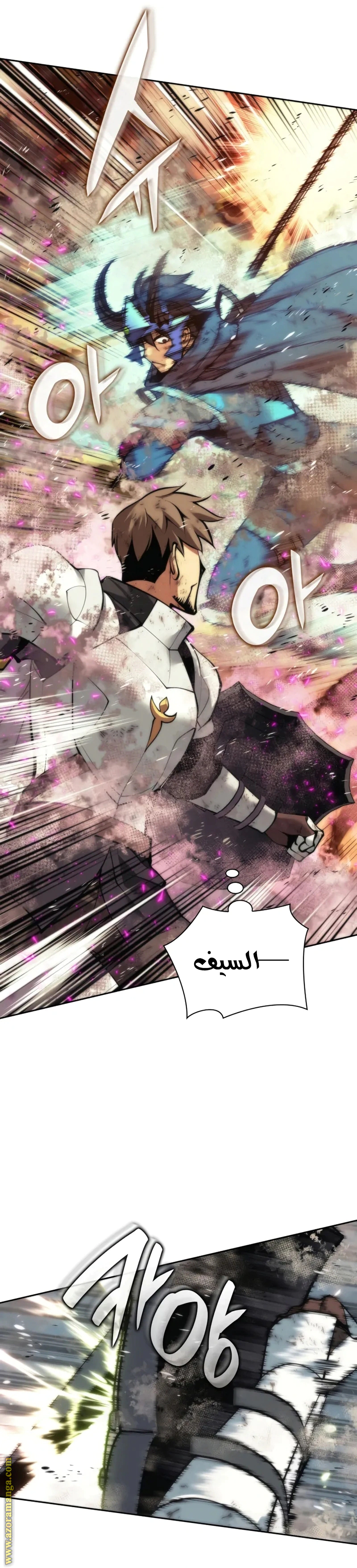 Read Overgeared AR Manga Online