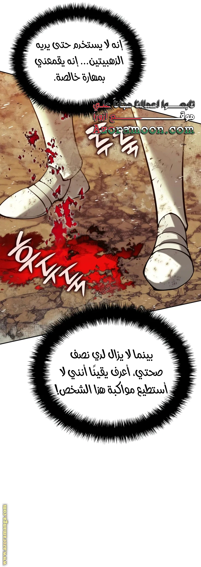 Read Overgeared AR Manga Online
