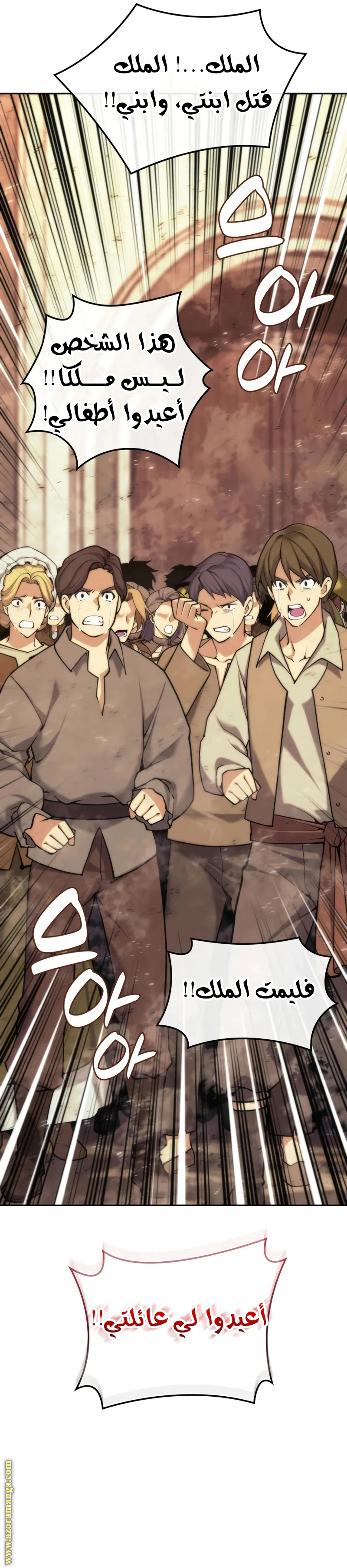 Read Overgeared AR Manga Online