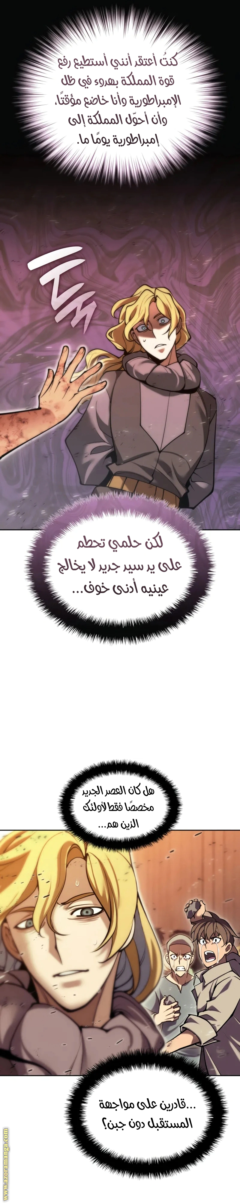 Read Overgeared AR Manga Online