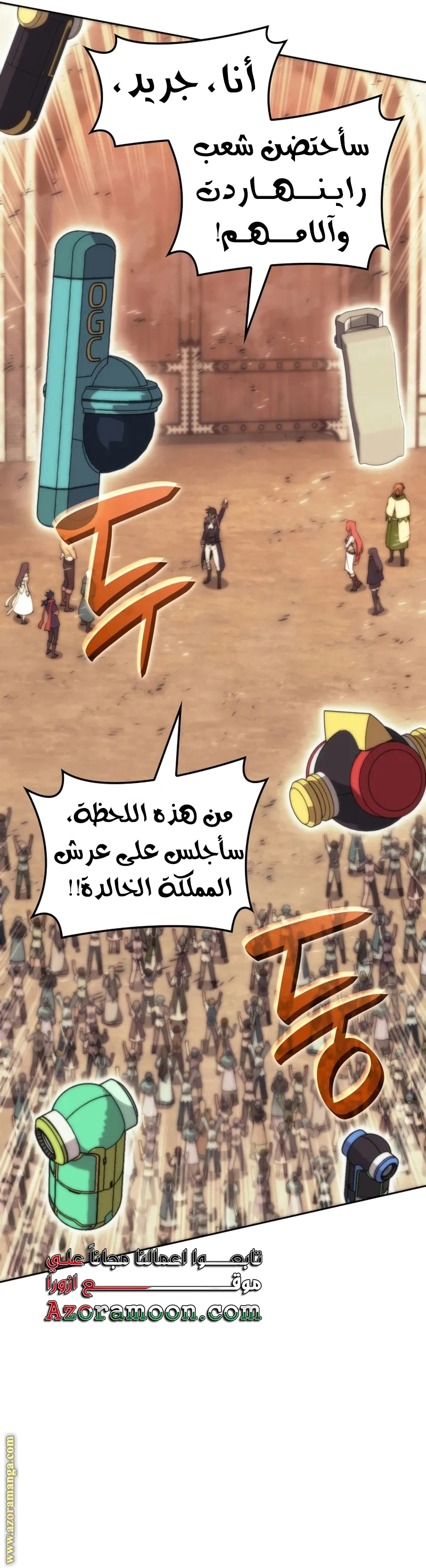 Read Overgeared AR Manga Online