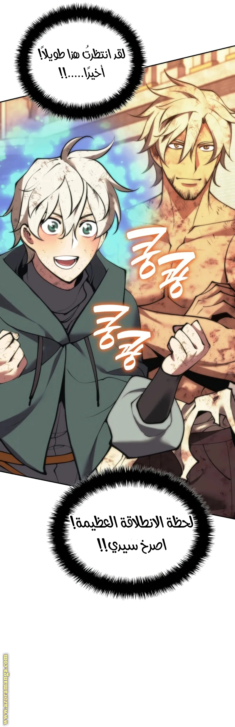 Read Overgeared AR Manga Online