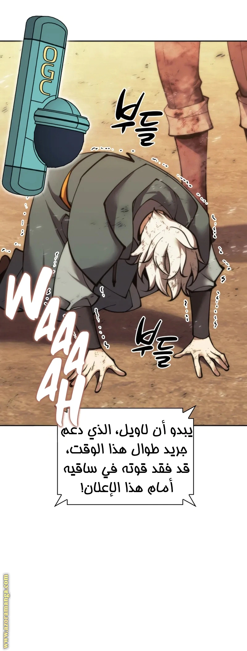 Read Overgeared AR Manga Online