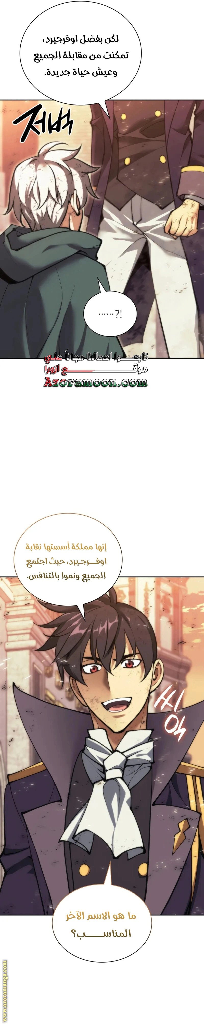 Read Overgeared AR Manga Online