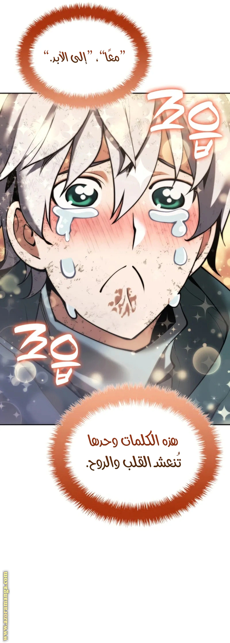 Read Overgeared AR Manga Online