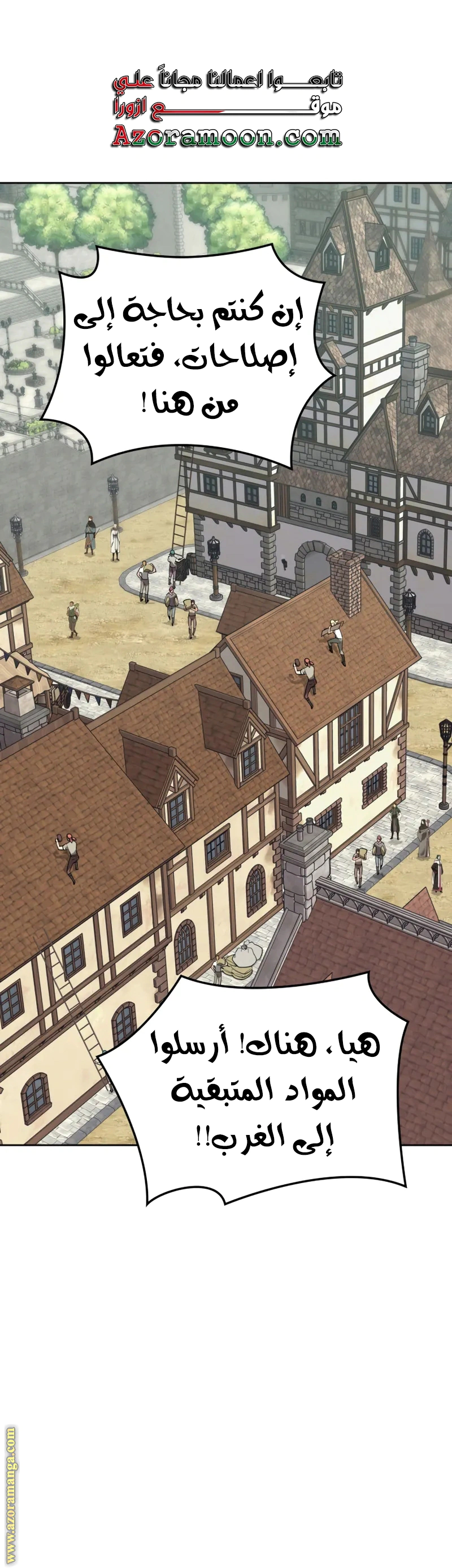 Read Overgeared AR Manga Online