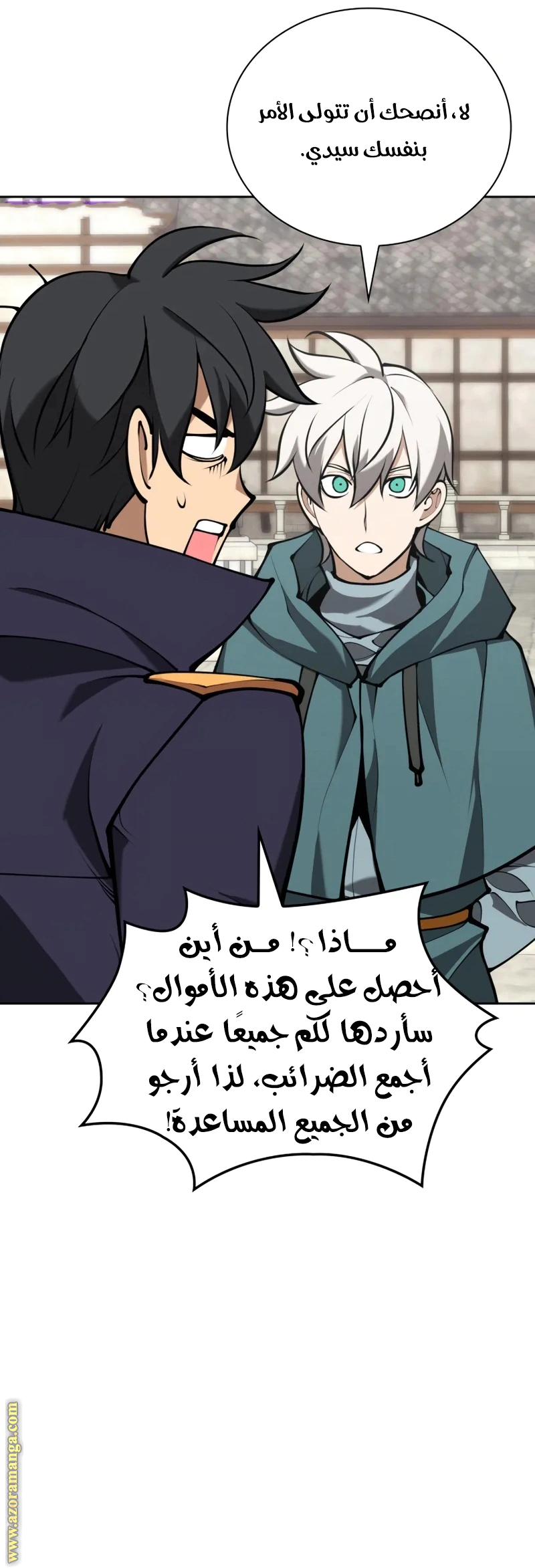 Read Overgeared AR Manga Online