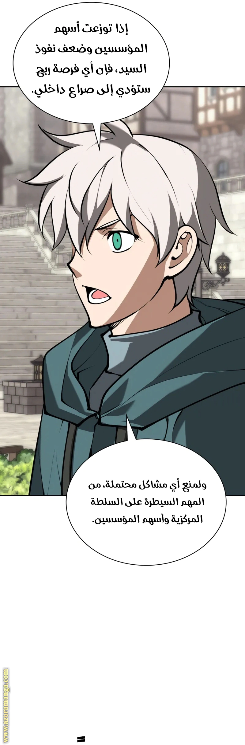 Read Overgeared AR Manga Online