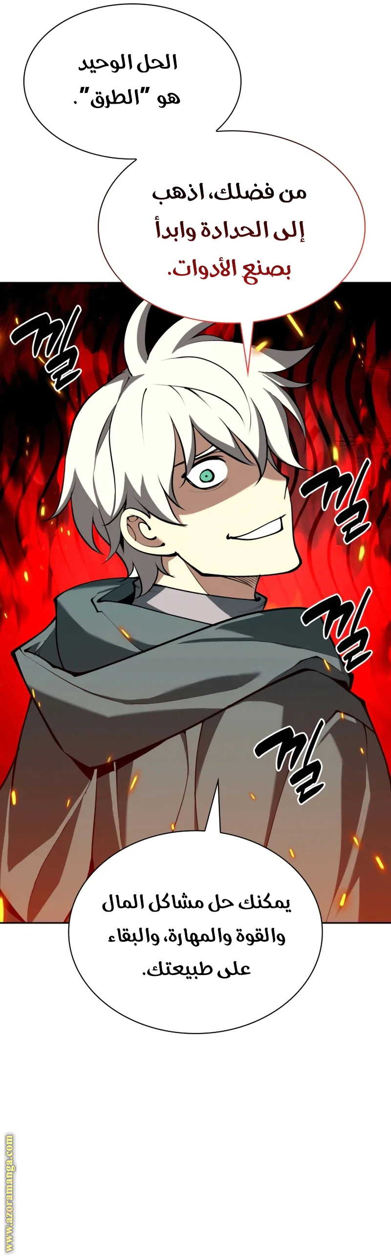 Read Overgeared AR Manga Online