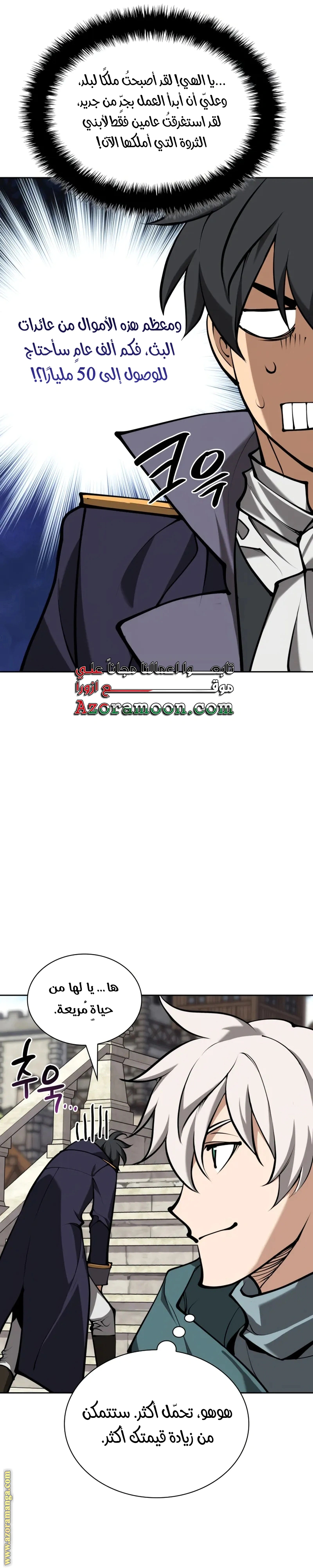 Read Overgeared AR Manga Online