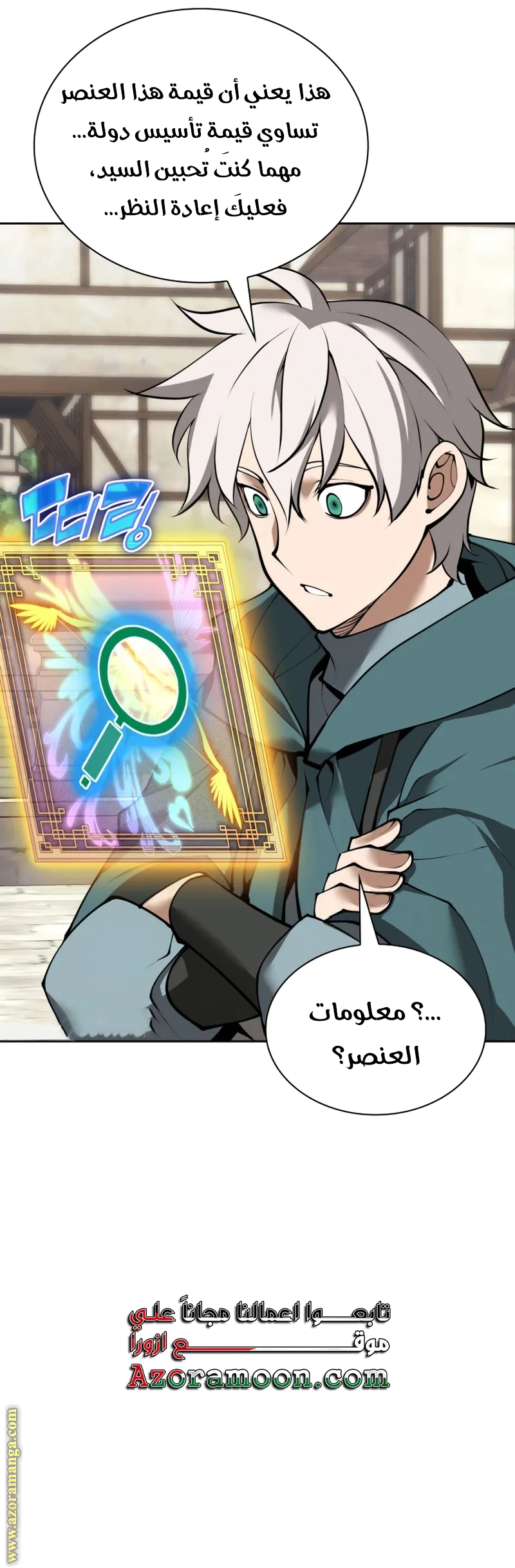 Read Overgeared AR Manga Online