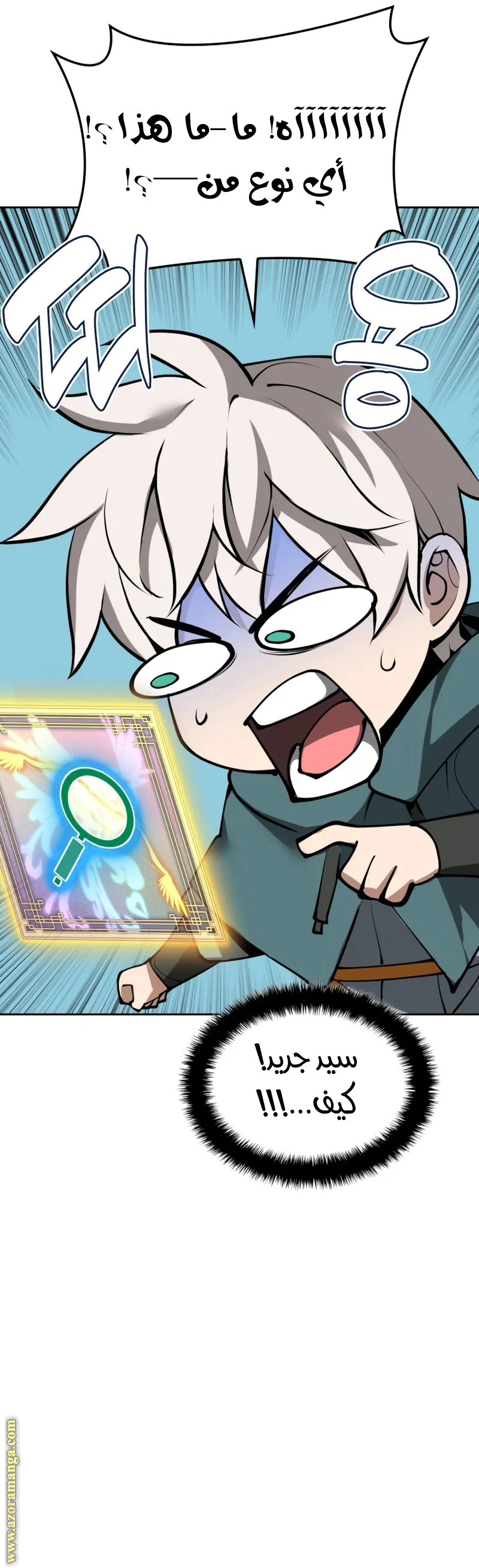 Read Overgeared AR Manga Online