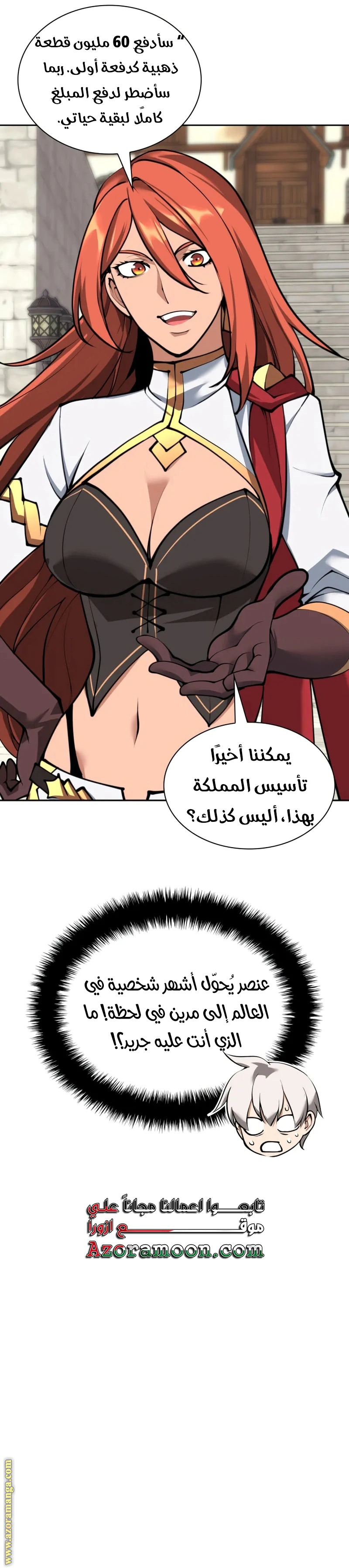 Read Overgeared AR Manga Online