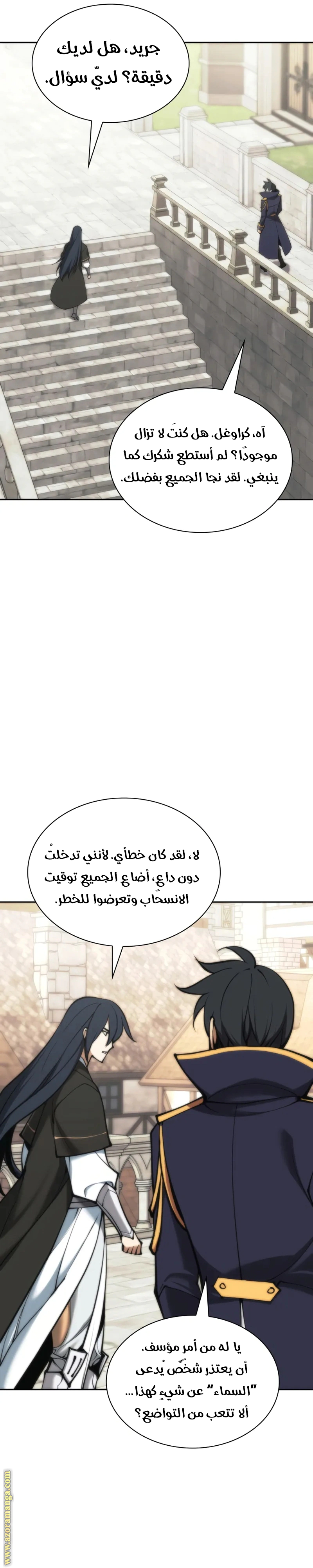 Read Overgeared AR Manga Online