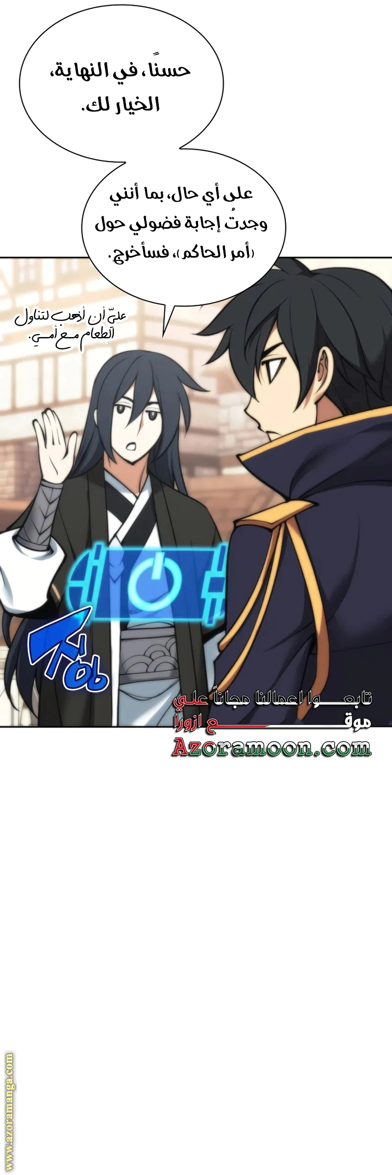 Read Overgeared AR Manga Online