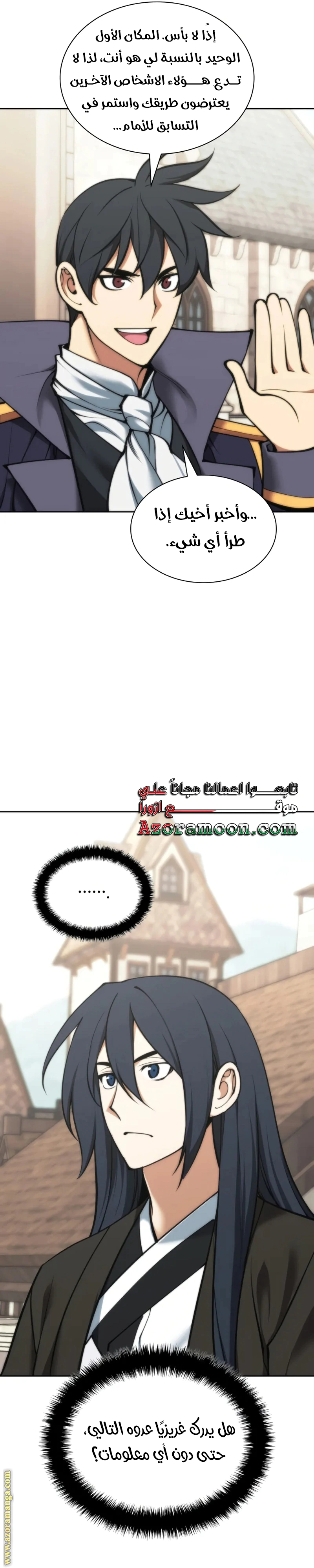 Read Overgeared AR Manga Online