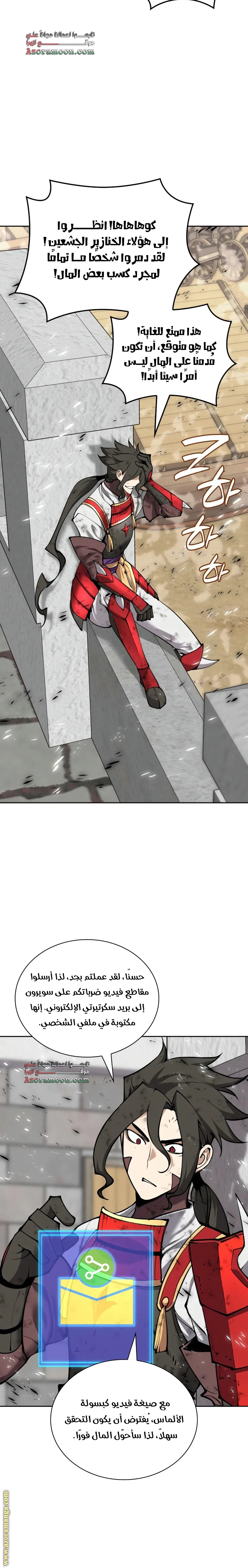 Read Overgeared AR Manga Online