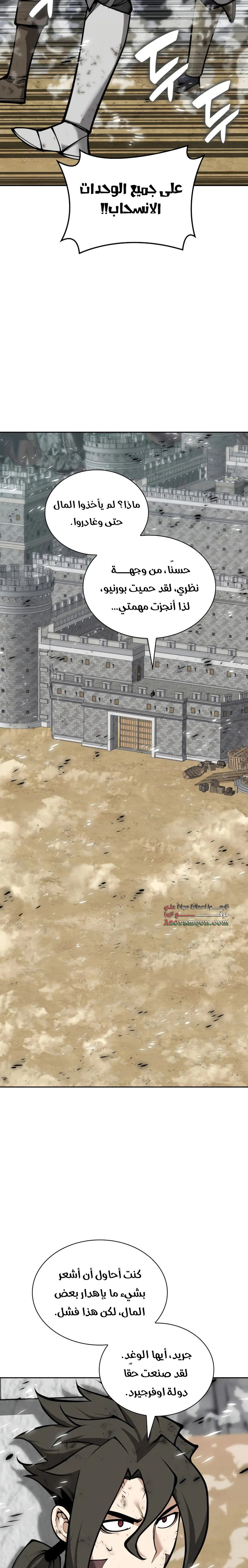 Read Overgeared AR Manga Online