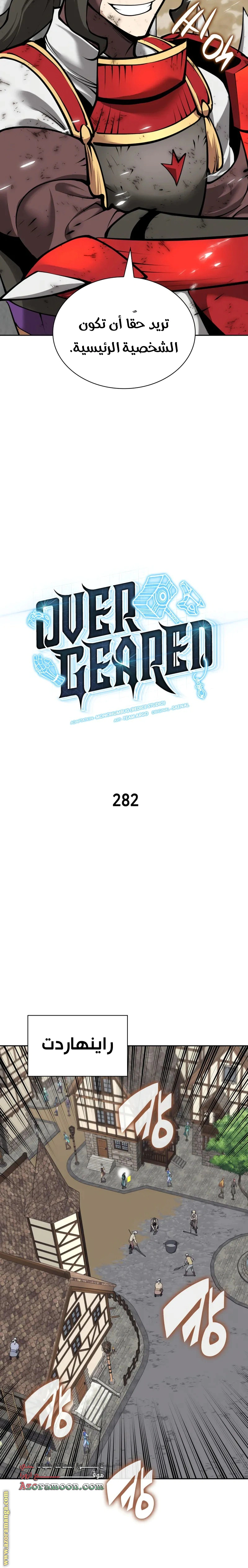 Read Overgeared AR Manga Online