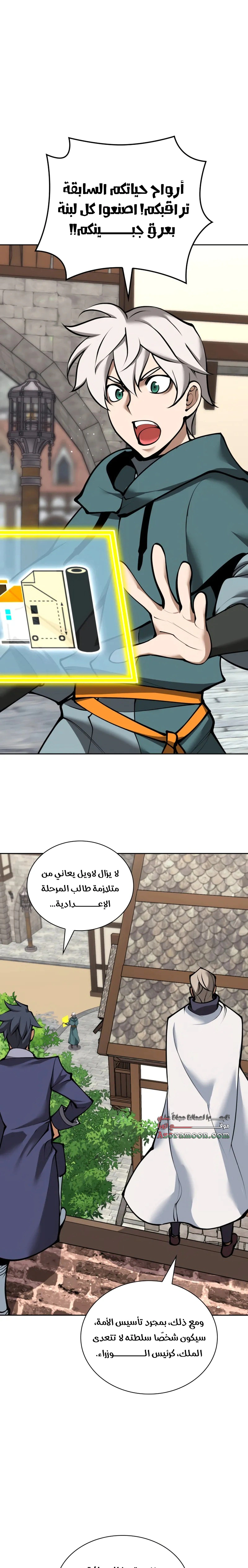 Read Overgeared AR Manga Online