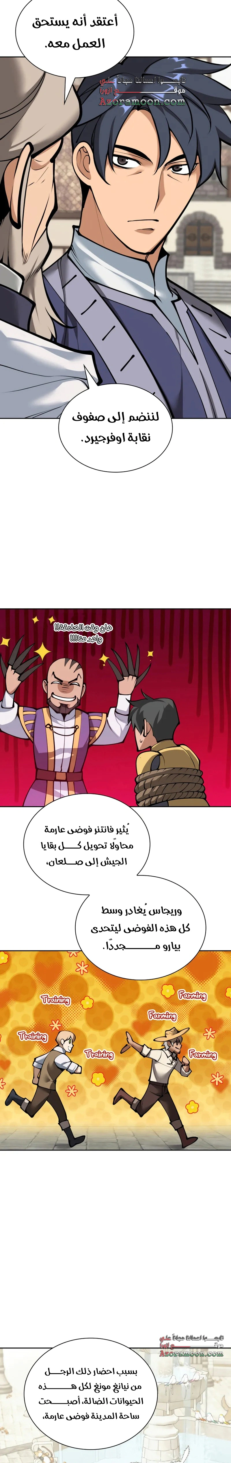 Read Overgeared AR Manga Online