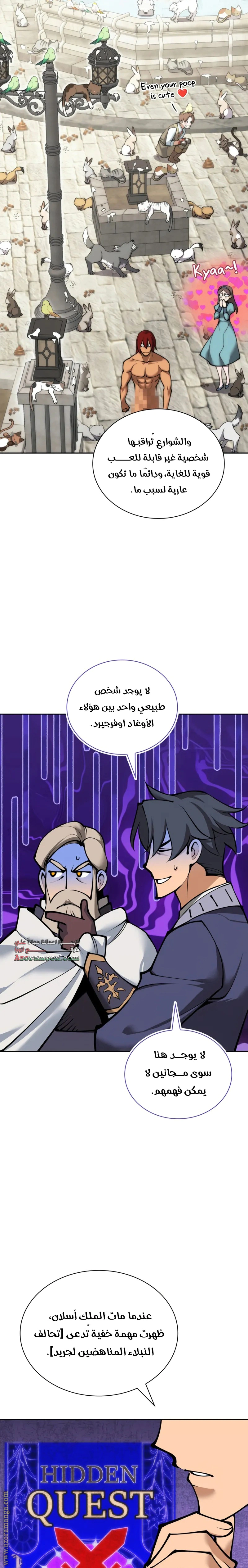 Read Overgeared AR Manga Online