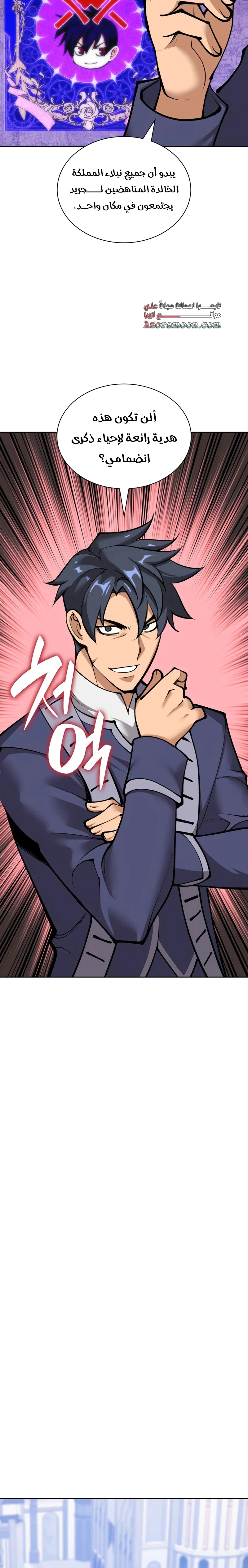 Read Overgeared AR Manga Online