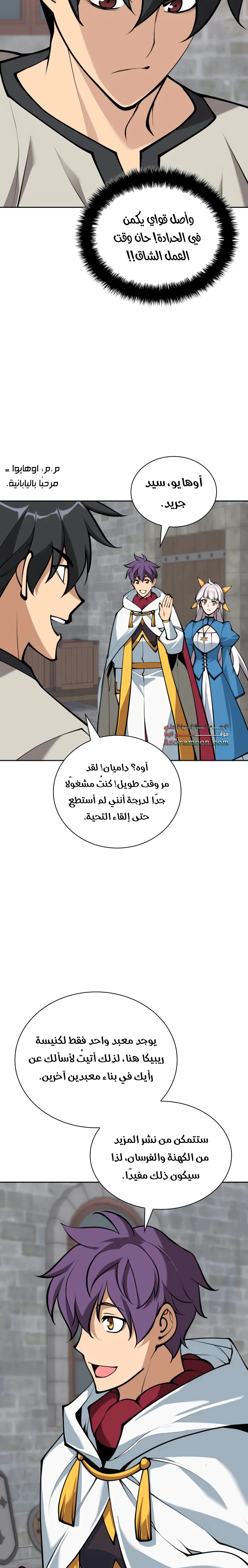 Read Overgeared AR Manga Online