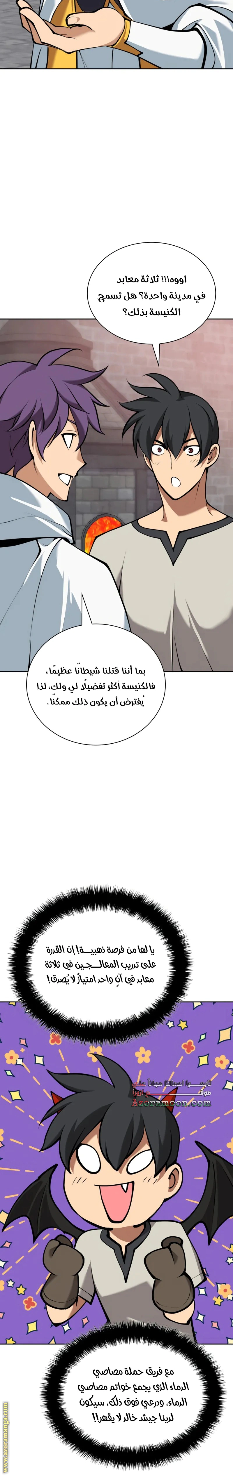 Read Overgeared AR Manga Online