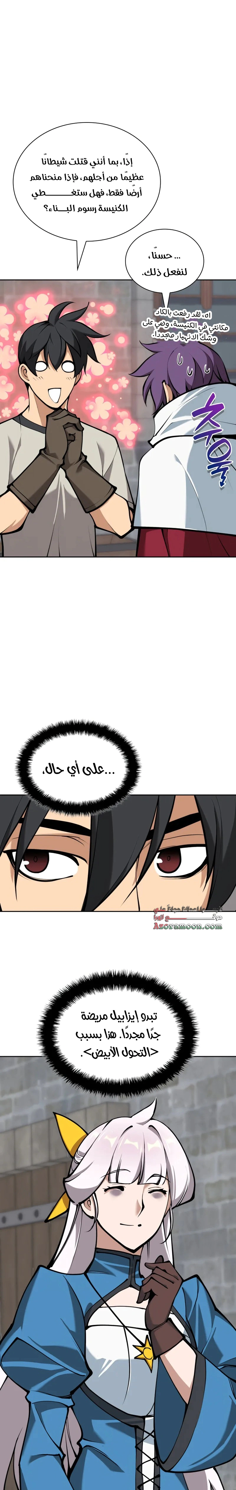Read Overgeared AR Manga Online