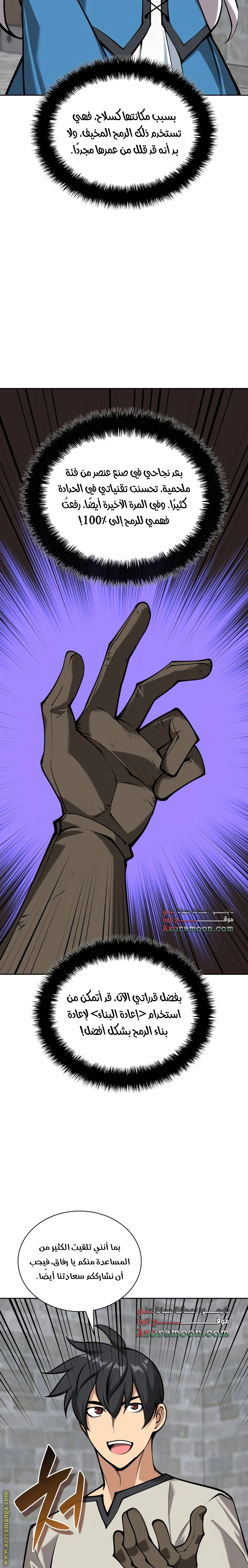 Read Overgeared AR Manga Online