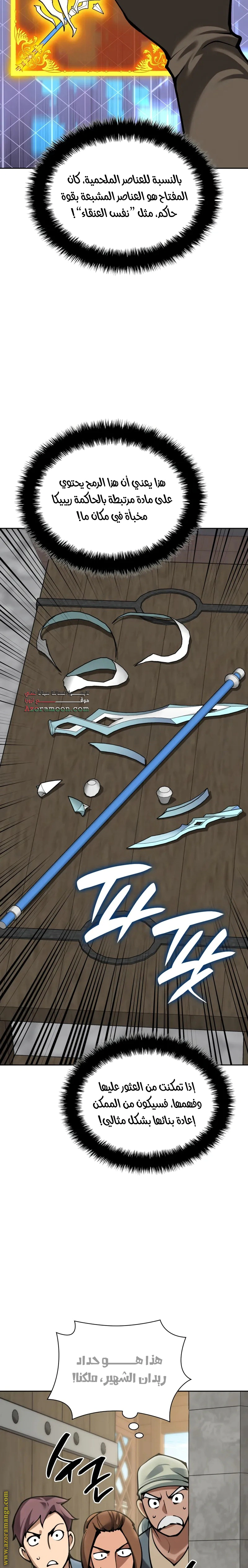 Read Overgeared AR Manga Online