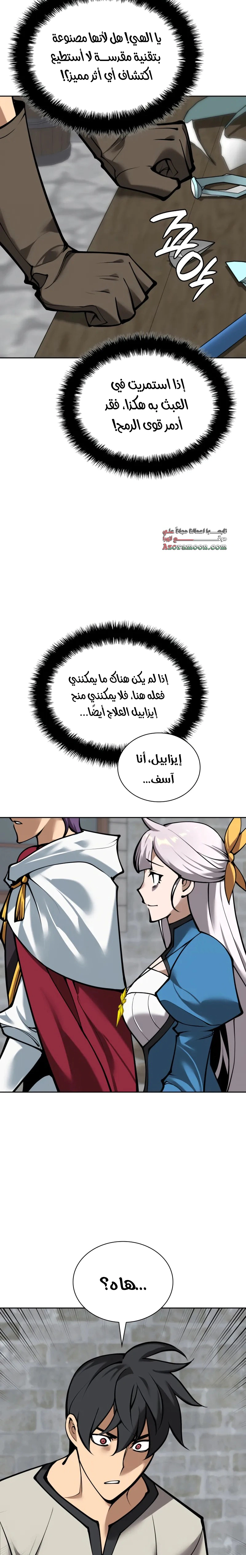 Read Overgeared AR Manga Online