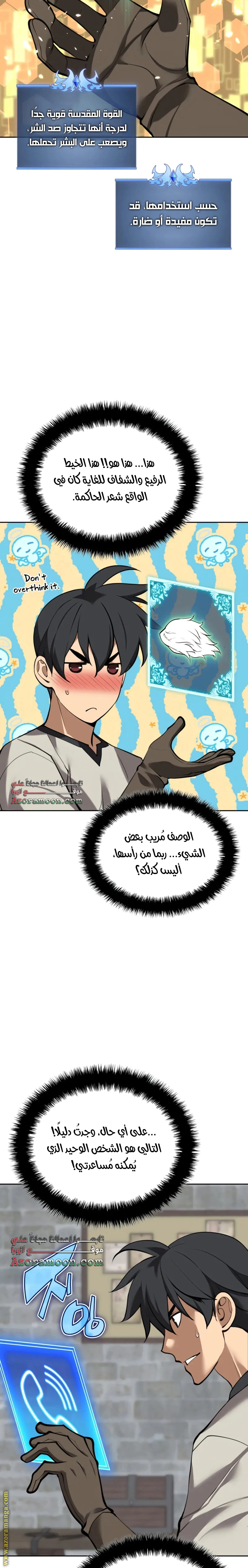 Read Overgeared AR Manga Online