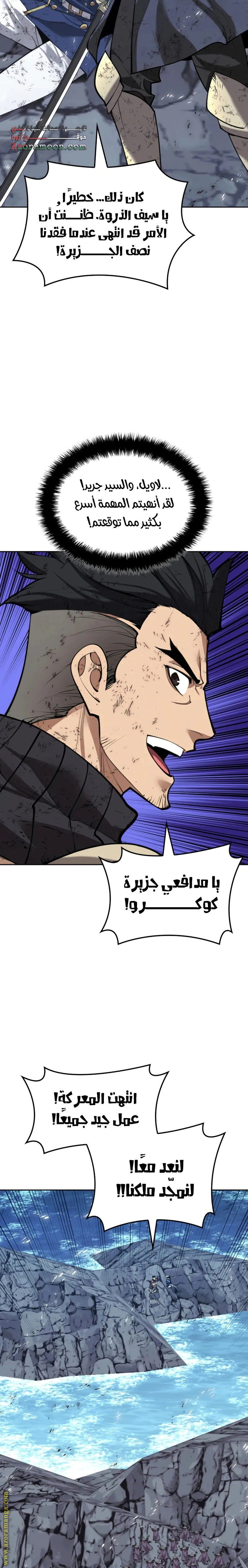Read Overgeared AR Manga Online
