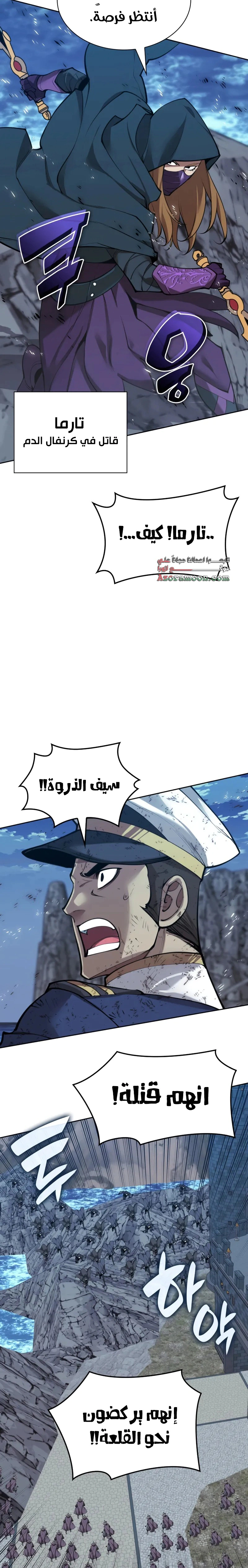 Read Overgeared AR Manga Online