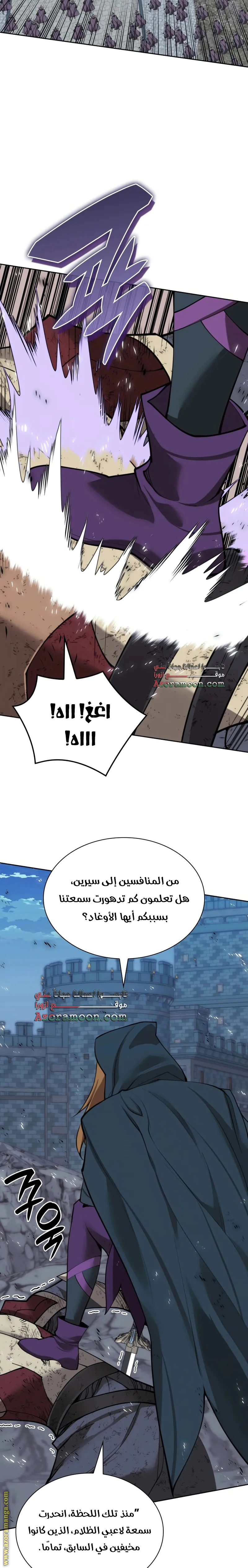 Read Overgeared AR Manga Online