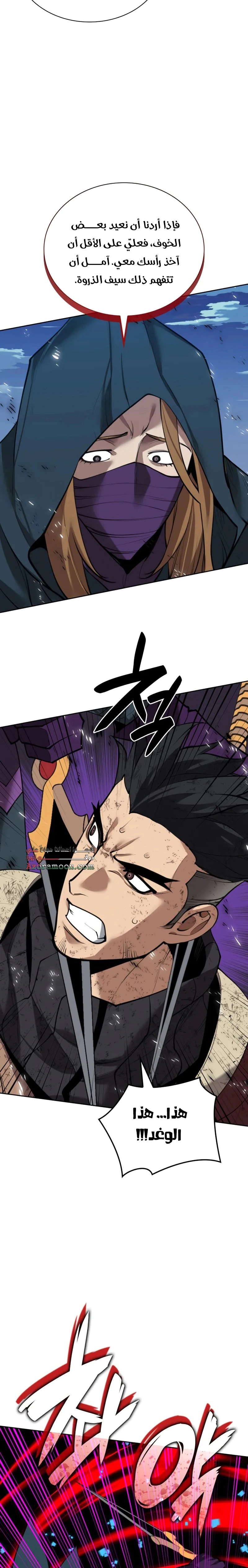 Read Overgeared AR Manga Online