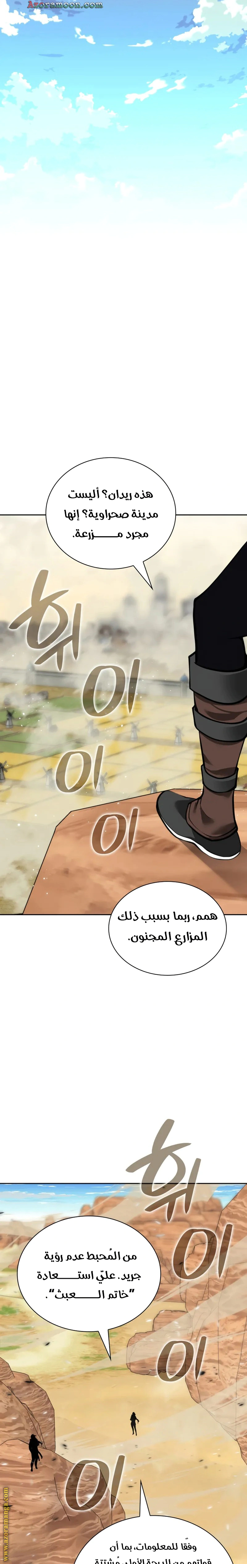 Read Overgeared AR Manga Online