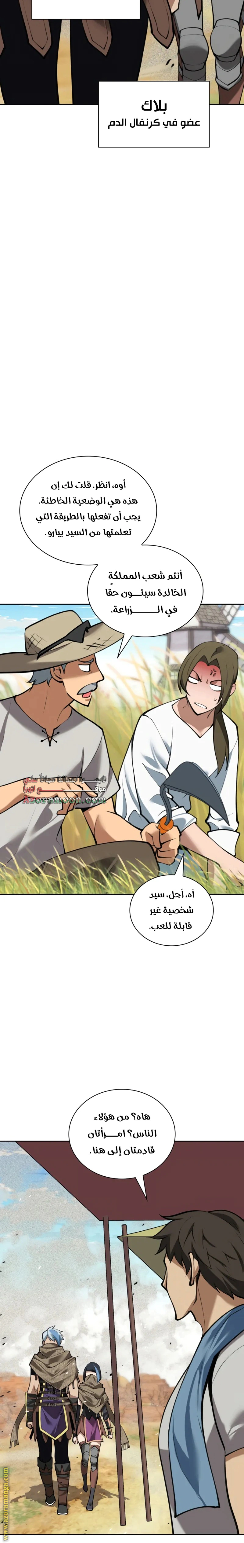 Read Overgeared AR Manga Online