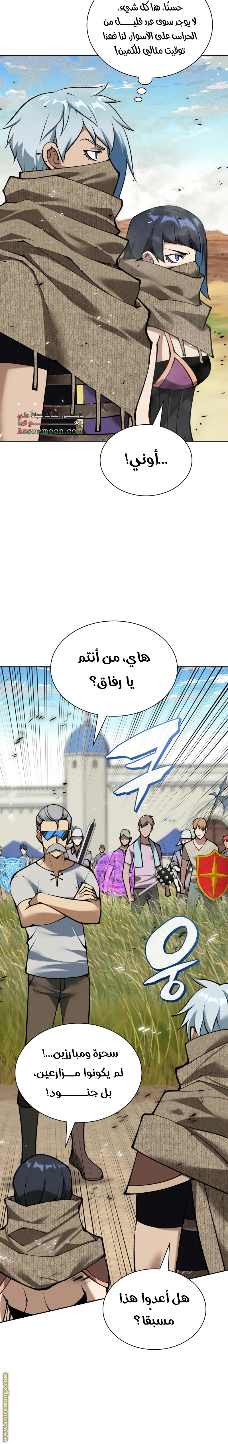 Read Overgeared AR Manga Online