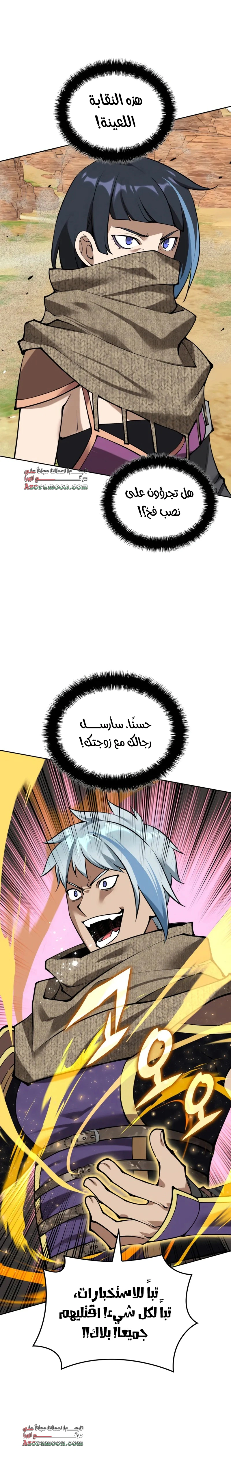Read Overgeared AR Manga Online