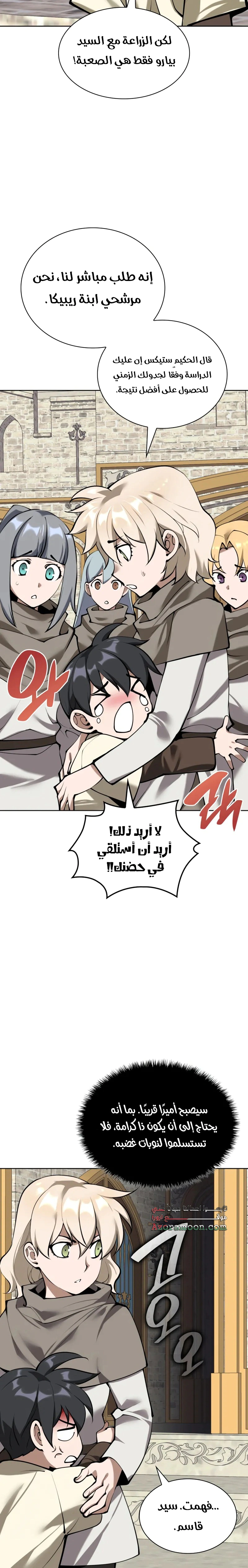 Read Overgeared AR Manga Online