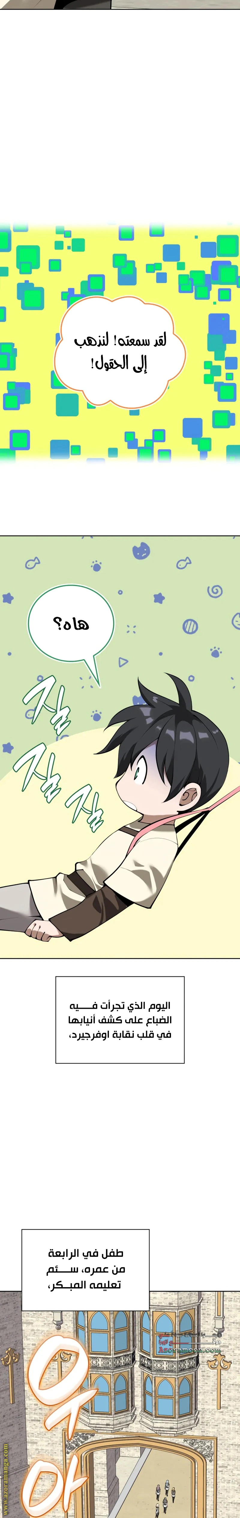 Read Overgeared AR Manga Online