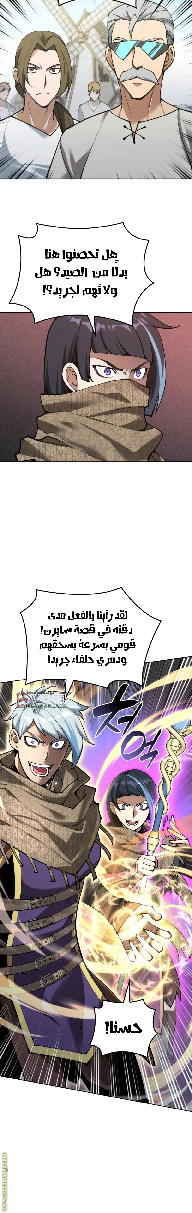 Read Overgeared AR Manga Online