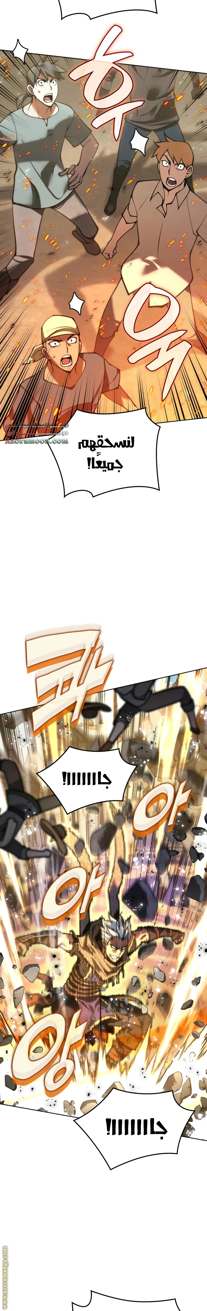Read Overgeared AR Manga Online